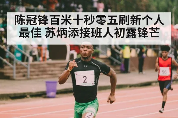 athlete sprinting finish line